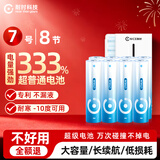 耐时（NICE）5号电池无汞环保锂铁电池 无线鼠标电池玩具电子秤血压仪血糖仪遥控器小风扇电池智能门锁 【家庭套装】7号8粒-持久续航