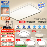 欧普（OPPLE） 星空灰呵护光客厅吸顶灯现代简约卧室灯套餐灯具APP智控TC B4【四室2厅】6灯-三档调光