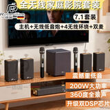 ROBERILLINE柏林之声全无线回音壁家庭影院套装电视音响客厅家用杜比全景声澎湃声场一体式组合全新设计音箱 7.1【主机+无线低音炮+4无线环绕+双麦】带支架