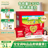爷爷的农场高蛋白牛肉酥50g芝麻海苔儿童拌饭料零食辅食 小袋装