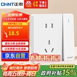 正泰（CHNT）开关插座 一开双控五孔带开关插座86型面板 6C奶油白