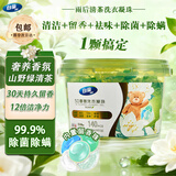 白蘭洗衣凝珠 除菌除螨强力去污 强效洗护香氛洗衣液 【推荐】140颗*1桶