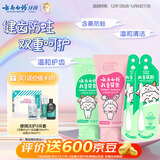 云南白药6-12岁儿童防蛀牙膏牙刷套装桃子香型60g+薄荷香型60g+儿童牙刷*2