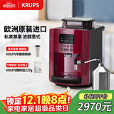 krups德国克鲁伯咖啡机家用/办公室全自动咖啡机意式研磨一体机自动奶泡欧洲原装进口EA815580（红色）