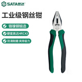 世达（SATA）70303A 70302A电工老虎钳钢丝钳虎口钳子断线钳8寸7寸6寸可选 70303A 钢丝钳8