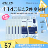 美迪惠尔玻尿酸精粹深层补水面膜*12片礼物出游必备