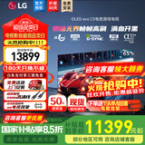 LG C5 电视2025年新品42/48/55/65/77/83英寸OLED屏幕智能游戏电视AI音画调节薄4K高清电视【浙江】 65英寸 C5影音高刷低延迟】