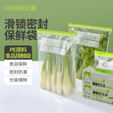 云蕾密实袋食品密封袋滑锁袋加大号10只厨房冰箱冷冻收纳保鲜袋