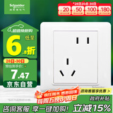 施耐德电气 错位五孔插座 86型暗装电源开关插座面板斜5孔10A 睿意系列 白色