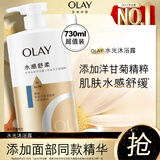 OLAY水润沐浴露舒柔滋润保湿洋甘菊730ml