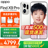 OPPO Find X9 Pro 旗舰新品手机 【多重豪礼】国家补贴 oppo find x9pro游戏拍照手机 【孙颖莎同款】 霜白 16GB+512GB 礼品套餐【OPPO磁吸充电宝+OPPO耳机