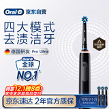 欧乐B成人电动牙刷男士女士护龈Pro4Ultra3D声波Pro系列深度清洁牙龈呵护生日礼物送男友女友商务伴手礼