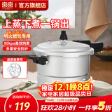 双喜 高压锅燃气专用压力锅小号快煮锅防爆安全家用锅具 【推荐蒸格款】4-6人/7.5L/ 24cm