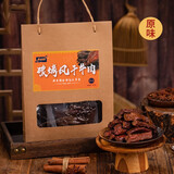 牧人奶娃娃青图腾手撕牛肉干 风干牛肉孕妇零食500g/袋 内蒙古特产 原味独立风干牛肉干 500g
