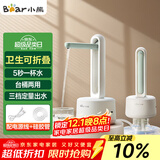 小熊（Bear）桶装水抽水器 电动压水器 自动吸水器 矿泉水上水器 饮水机抽水泵 台桶两用 YSJ-D05M1