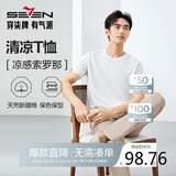 柒牌【凉感索罗纳】圆领短袖T恤男2025夏季休闲简约薄款上衣
