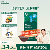 英氏清清葆120g婴幼儿辅食宝宝清清宝婴儿清火宝无添加糖梨膏苹果汁