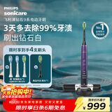 飞利浦（PHILIPS）【肖战推荐】电动牙刷钻石9系 生日礼物 情侣款送男生女友 去除99.9%牙渍HX9911/69紫色