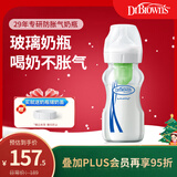 布朗博士进口玻璃奶瓶 6-9月宝宝防胀气防呛奶 宽口奶瓶270ml 欧盟版