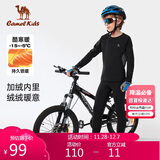 骆驼儿童长袖长裤套装速干健身两件套运动上衣裤子