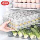美丽雅饺子盒冰箱收纳盒食品级分格保鲜多功能速冻水饺馄饨盒三层三盖
