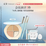 彩棠（TIMAGE）三色遮瑕套装#01 3件套遮瑕膏黑眼圈痘印生日礼物送女友包装混发