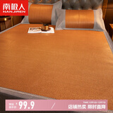 南极人1.5米床凉席 空调席子双人家用学生可折叠密藤席床席 150*200cm
