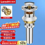 莱尔诗丹（Larsd）弹跳下水器 面盆落水器 浴室柜洗脸盆洗手盆去水器 排水器LD302