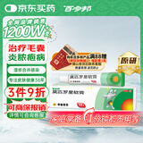【原研】百多邦 莫匹罗星软膏2%*10g  脓疱病疖肿毛囊炎湿疹 中美史克