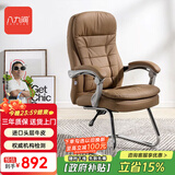 八九间B3Z弓形电脑椅老板椅真皮办公椅子可躺书桌椅家用舒适久坐