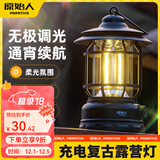 原始人 户外灯照明马灯超长续航野营灯露营灯露营氛围灯户外帐篷灯 充电款-星烛【濡雨黑】无极调光