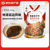 李窖主地窖泡菜东北延边特产朝鲜族韩式下饭菜酸甜小黄瓜酱茄子干辣白菜 苏子叶245g【3件6折6件5折】