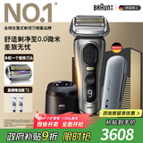 博朗9系巅峰版护理中心便捷充电盒多配一个刀头礼盒电动剃须刀便携刮胡刀往复式送老公男朋友