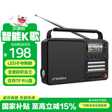 山水（SANSUI）M36老人全频收音机老年人充电插卡迷你蓝牙音箱便携随身听FM调频广播音响音乐播放器黑色