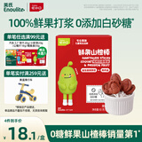英氏 山楂棒枇杷百香果味0添加白砂糖儿童宝宝零食水果条63g
