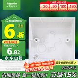 施耐德电气 开关插座面板明装底盒 86型通用 开关面板底盒 明盒 E238