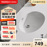 TOTO台盆 LW546B陶瓷盆洗脸盆面盆洗手盆台下盆防裂(07) 【智洁釉面】裸盆+原装弹跳下水