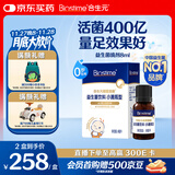 合生元（BIOSTIME）低敏新生儿童益生菌滴剂 婴儿双歧杆菌呵护肠胃8ml