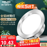 德力西（DELIXI）LED筒灯 天花灯嵌入式孔灯牛眼灯筒灯【全铝材4.5W暖白光】星空银