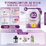 a2奶粉 澳洲紫白金版 DHA 幼儿配方牛奶粉3段(1岁以上)900g*8罐