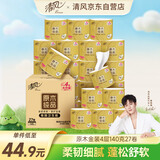清风【李昀锐同款】有芯卷纸原木金装 4层加厚140克*27卷 卫生纸 整箱