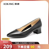 奥康（Aokang）官方女鞋 牛皮鞋女细跟职业工作鞋OL尖头浅口单鞋中跟款36码