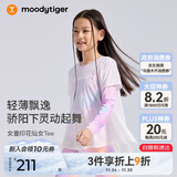 moodytiger【仙女家族】女童T恤轻薄凉感夏儿童防晒衣长袖假两件上衣亲子装