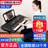 雅马哈（YAMAHA）电子琴KB-308儿童专业考级KB-208教学61键初学中文力度键盘KB90 KB-90+稳固加粗Z架+全套配件
