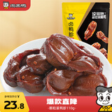 周黑鸭 甜辣卤鸭胗110g 休闲零食 卤味小吃 鸭肫 真空单个切片小包装