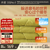 水星家纺A类保暖抗菌冬被 冬季厚被纤维被亲肤透气宿舍被褥200cm×230cm