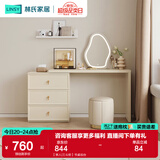 林氏家居梳妆台卧室奶油风化妆梳妆台斗柜一体小户型办公书桌子凳子TO1E 【单人|三斗柜】书桌妆台