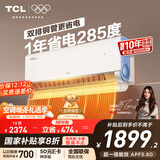 TCL空调大1.5匹小蓝翼真省电Pro挂机双排一级能效变频冷暖壁挂式卧室KFR-35GW/RT2Ea+B1家电国家补贴