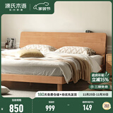 源氏木语全实木床现代简约橡木多功能主卧大床北欧风小户型卧室夜灯双人床 橡胶木原木色低铺1.2*2m无垫