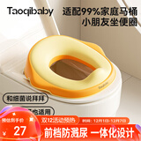 taoqibaby儿童马桶坐便圈宝宝坐便器男孩女孩厕所家用马桶坐垫圈